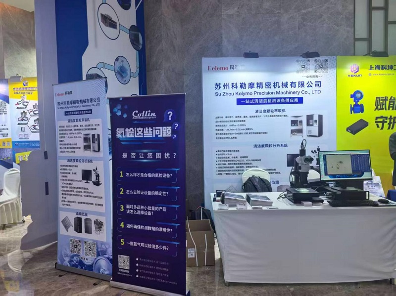 SuZhou Kolymo Precison Machinery Co.,Ltd. Melu ing 6th 2026 Maimai Network Liquid Cooling Full-Chain Supply Chain Summit